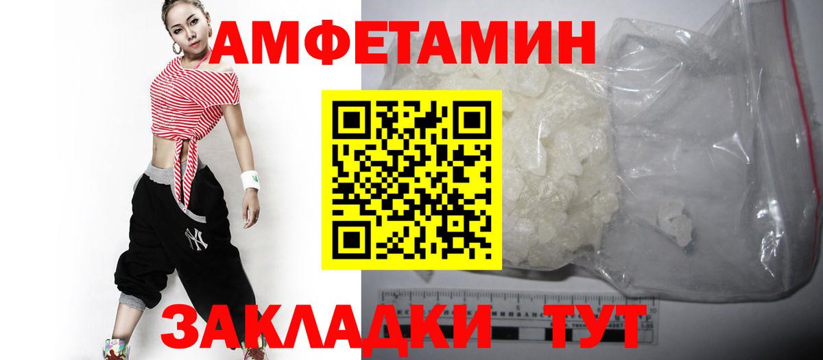 Ефремов  Amphetamine 98%  АМФ  Вход с VPN 