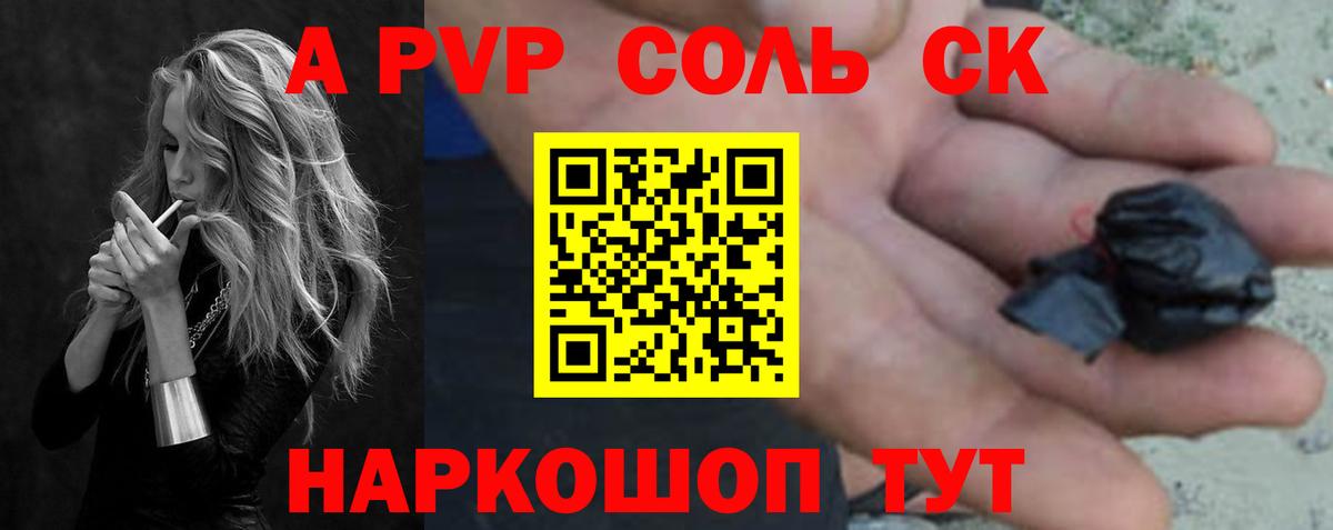 Alfa_PVP  А ПВП мука  купить наркотики цена  Ефремов  Вход с VPN  А ПВП СК КРИС  A PVP кристаллы 
