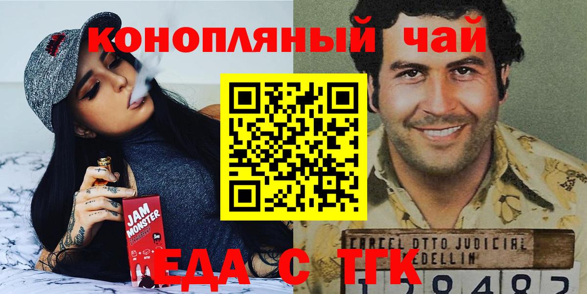 Cannafood марихуана Ефремов