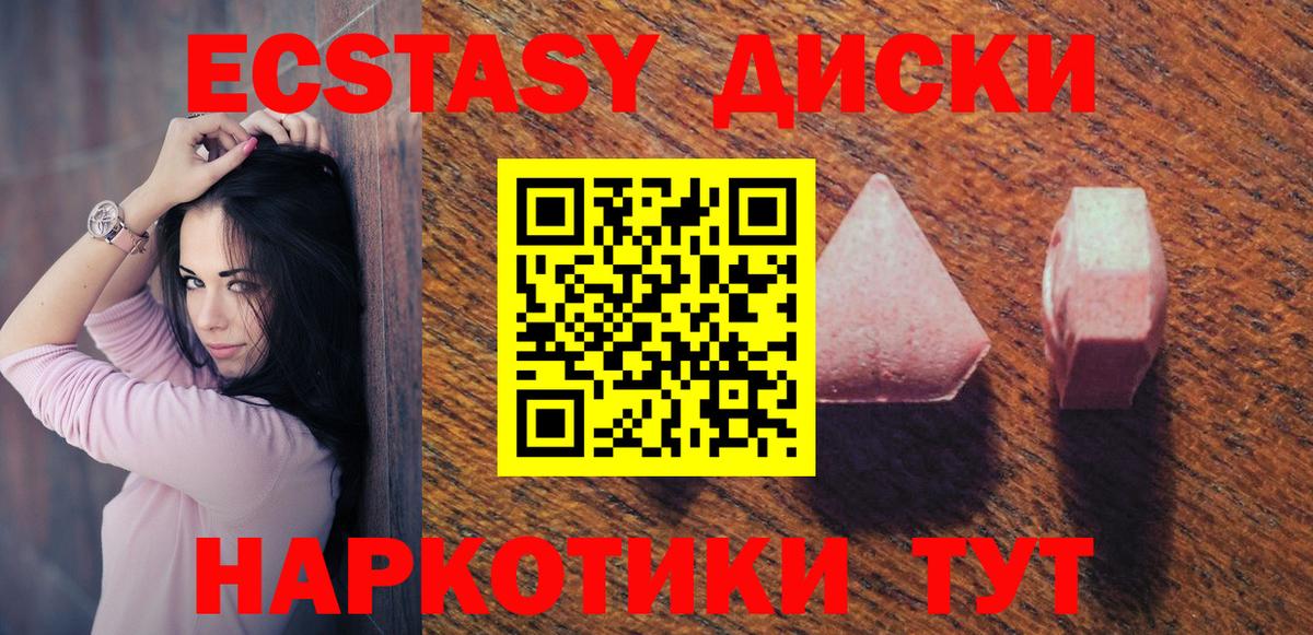 ЭКСТАЗИ ешки  ЭКСТАЗИ  Ефремов  Вход с VPN  Ecstasy 300 mg 