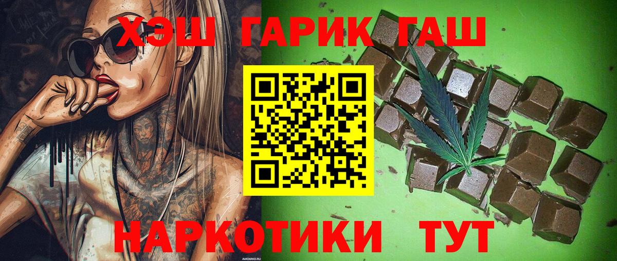 Гашиш Premium Ефремов