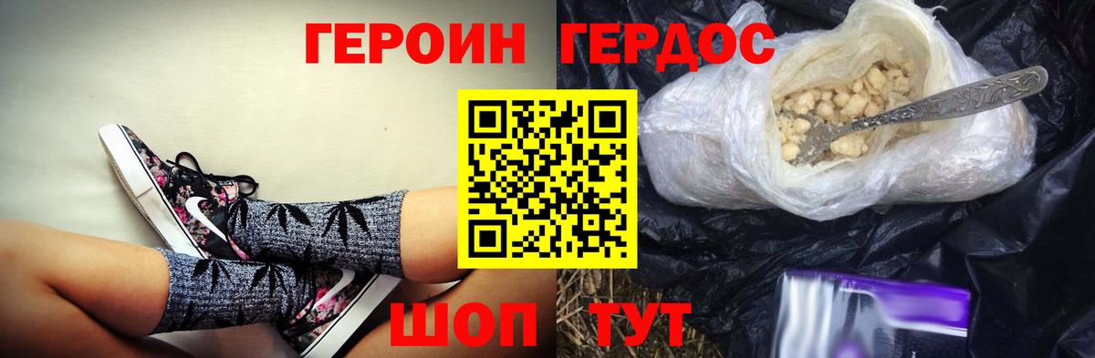 Героин Heroin  ГЕРОИН  Ефремов  Вход с VPN 