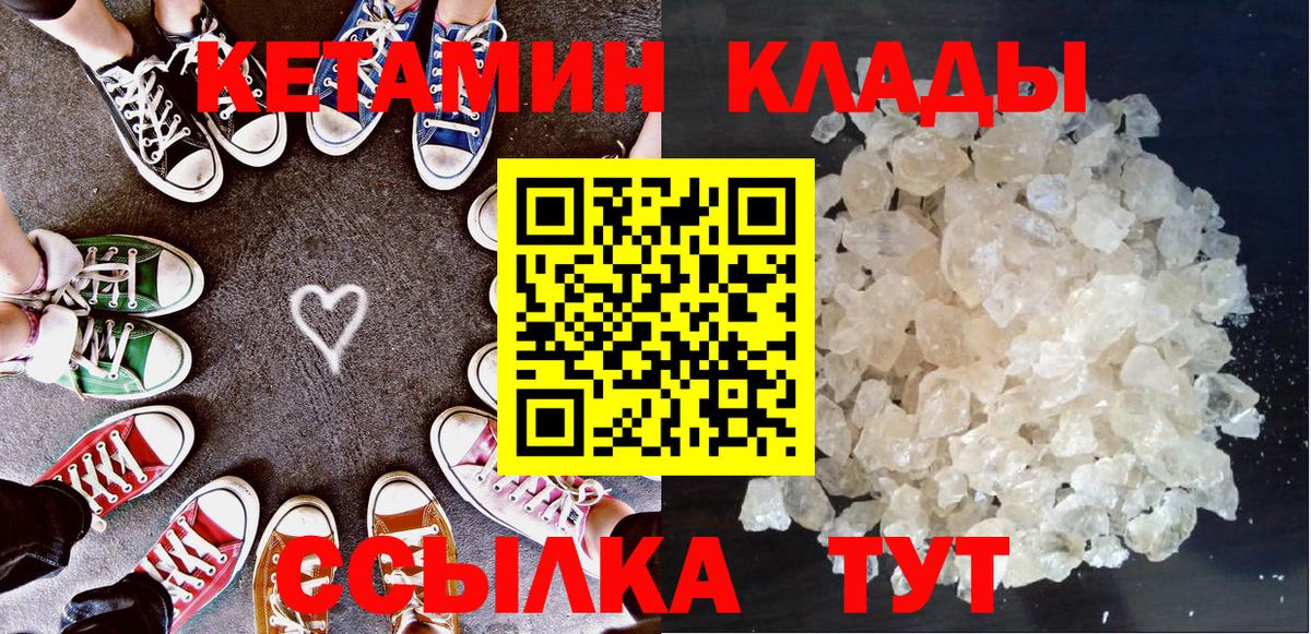 Ефремов  КЕТАМИН VHQ  Вход с VPN 