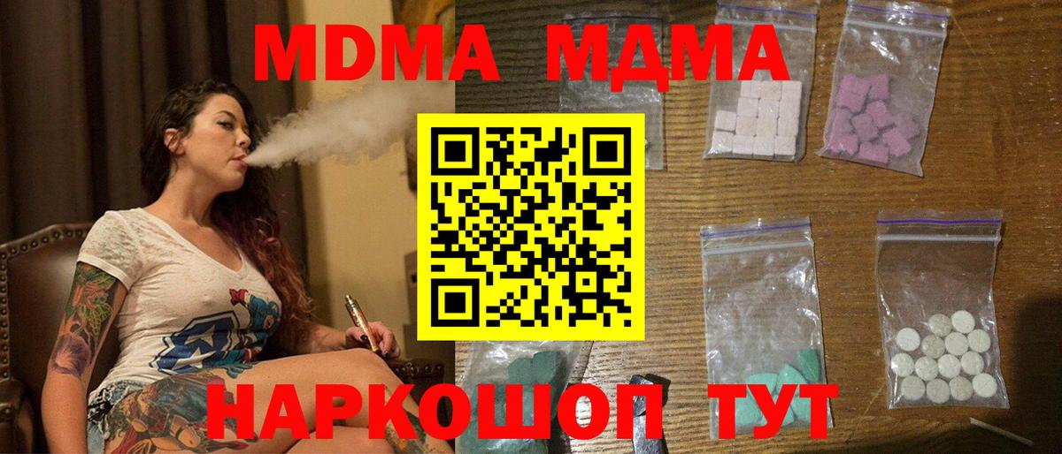 МДМА молли  MDMA молли  Ефремов  Вход с VPN 