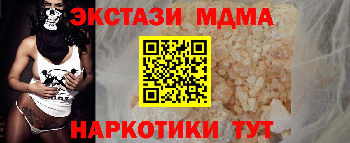 МДМА молли Ефремов