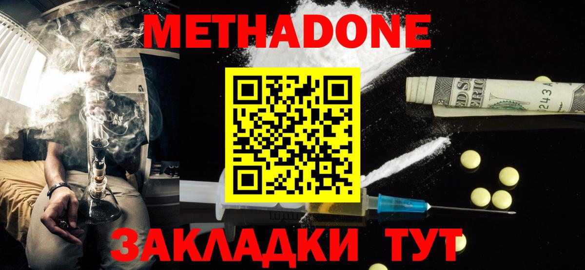 Ефремов  МЕТАДОН мёд  блэк спрут ТОР  Вход с VPN  МЕТАДОН мёд 