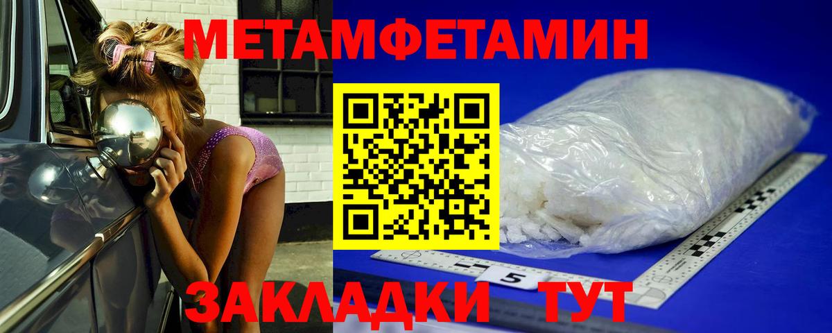 Метамфетамин пудра Ефремов