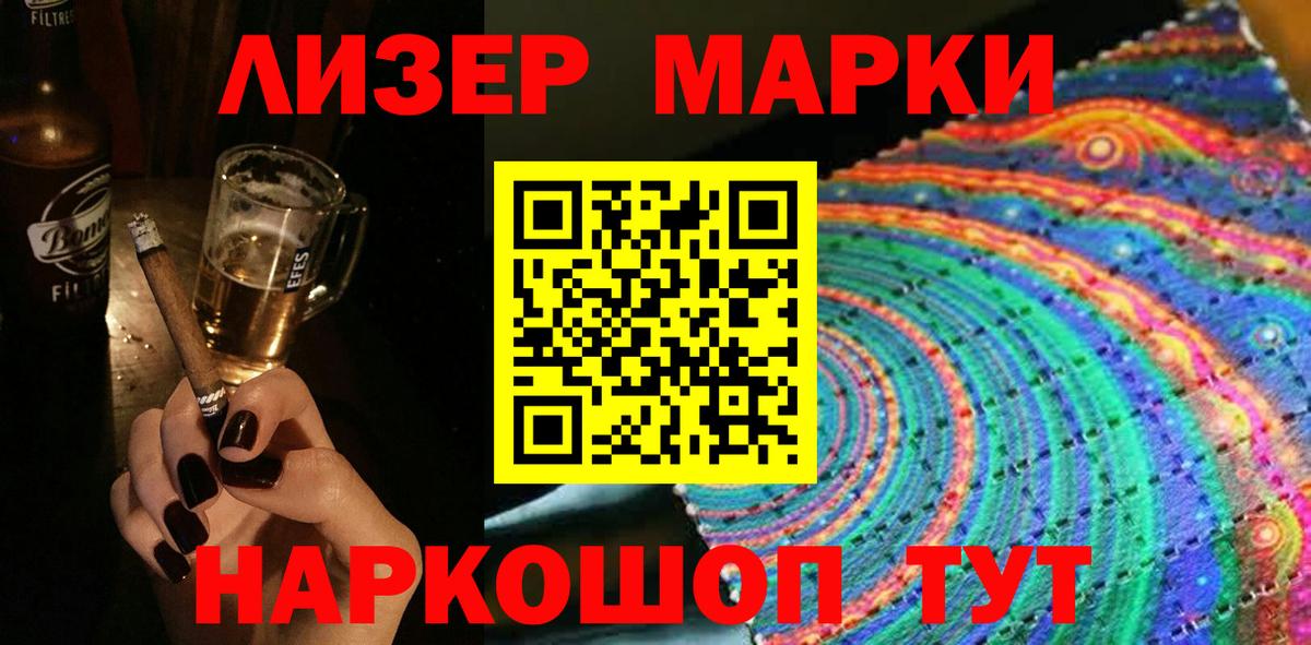 Ефремов  Марки N-bome 1500мкг  Вход с VPN 